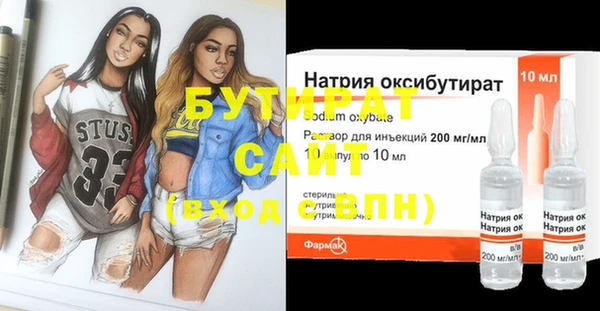 бутират Алексин