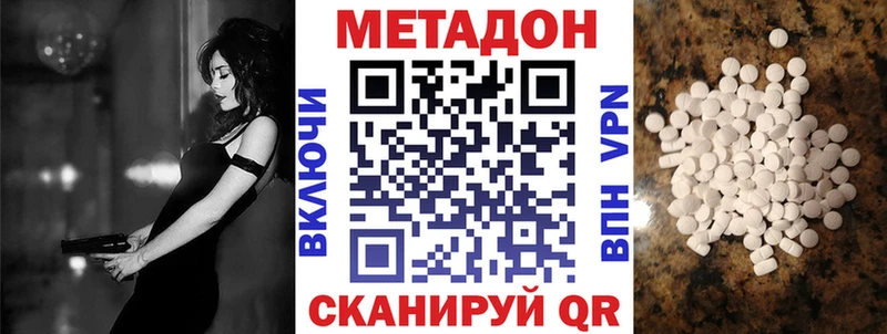 МЕТАДОН белоснежный наркота Дмитриев